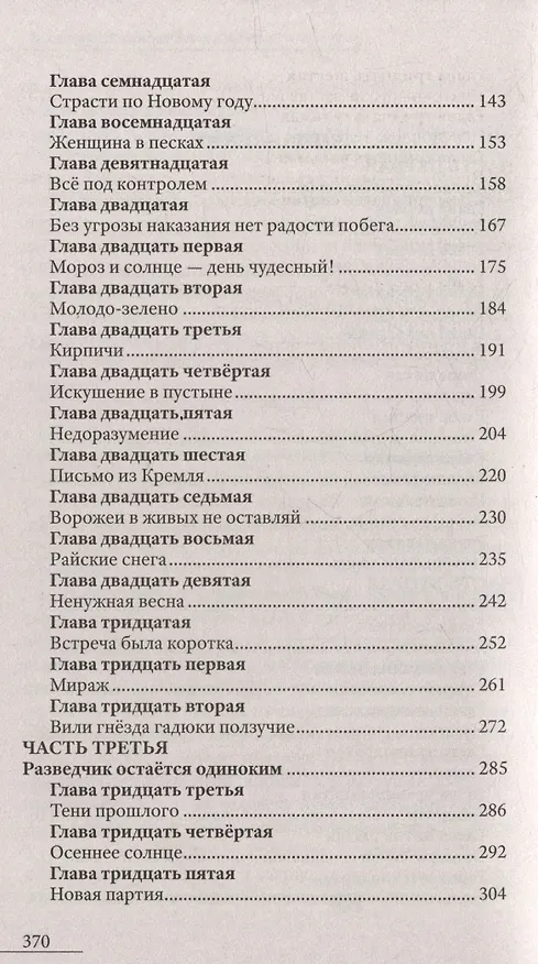 Книга Огола и Оголива (Ольга Шорина) — 3