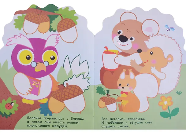 Книга Раскраска для самых маленьких. Ёжик () — 4