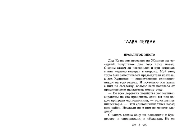 Книга Повесть о военном детстве (Георгий Граубин) — 10