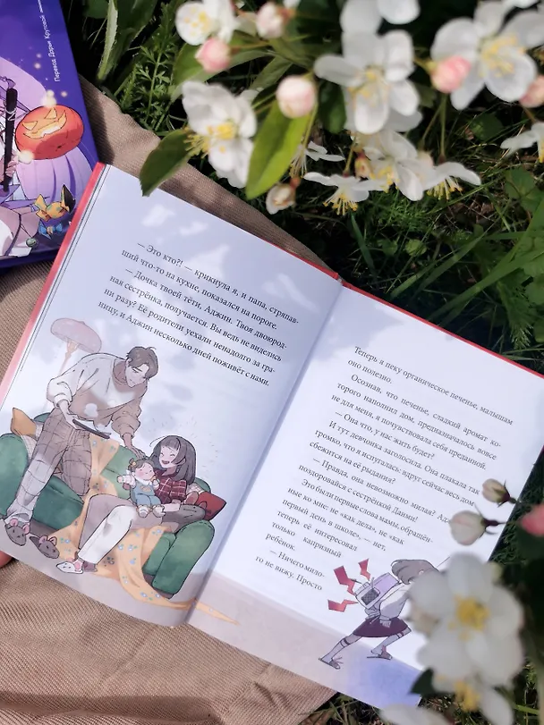 Книга Девочка с лисьим хвостом. Том 4 (Сон Вон Пхён) — 9