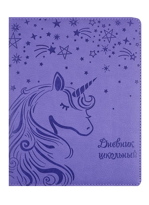 Дневник школьный «Единорог», Феникс+ 254564 — 1