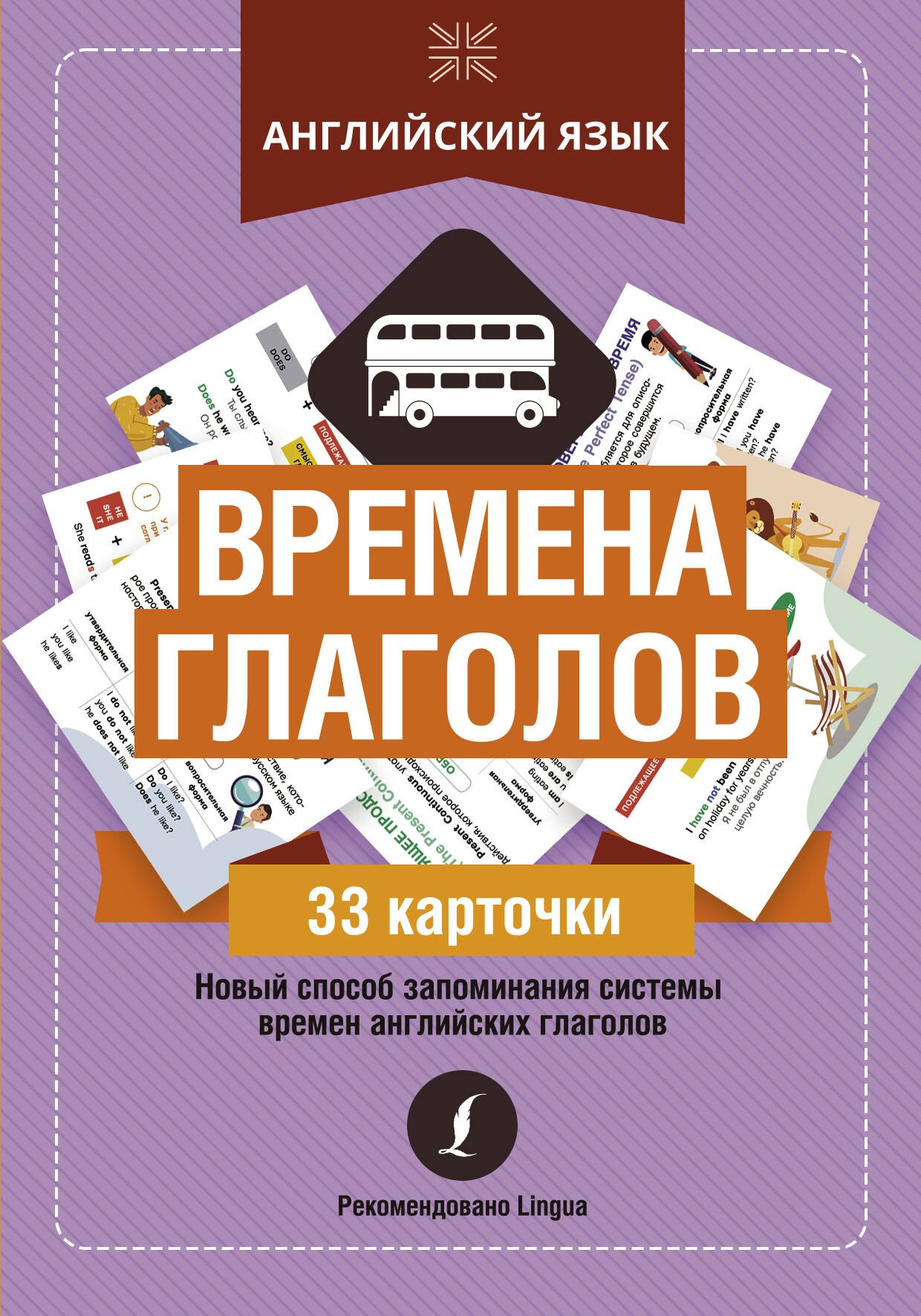 

Английский язык: времена глаголов