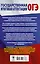 ОГЭ. Русский язык. Сжатое изложение на основном государственном экзамене — 2748348 — 2