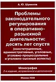 Библиотека оперативника (открытый фонд) м