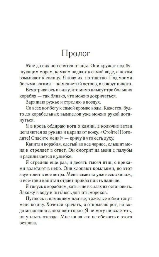 Книга Изола (Аллегра Гудман) — 22