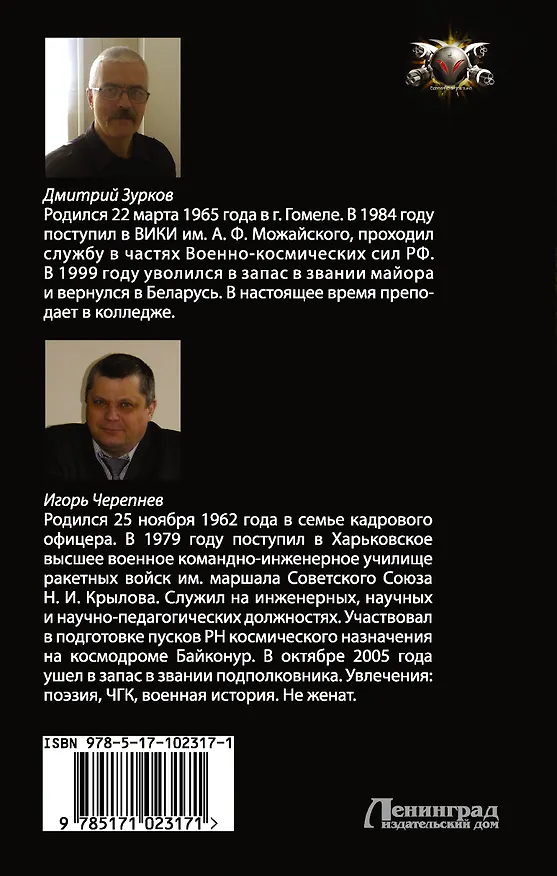 Книга БоевФантастика Зурков Бешеный прапорщик(ИДЛенинград) (Дмитрий Зурков) — 2
