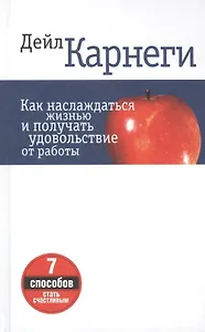 Как наслаждаться жизнью и получать удовольствие от работы