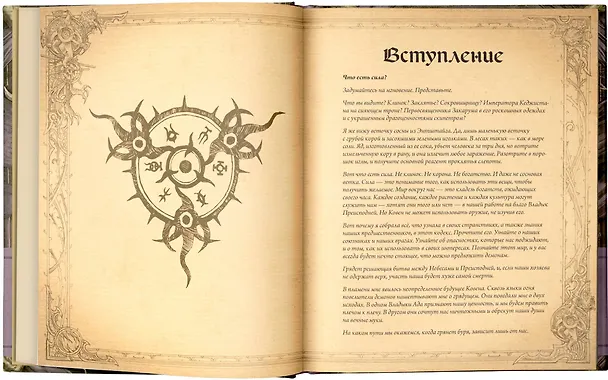 Книга Diablo: Книга Адрии. Энциклопедия фантастических существ Diablo (Мэтт Бернс) — 5