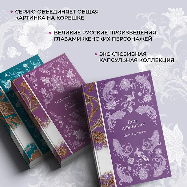 Книга Таис Афинская (Иван Ефремов) — 10