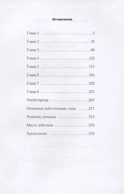 Книга Нойоны. Цена свободы (Александр Бауров) — 2