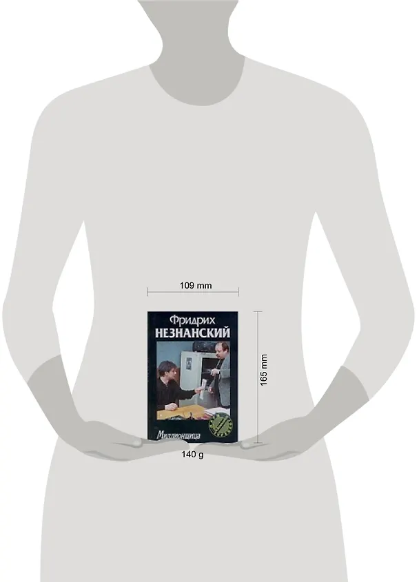 Книга Миллионщица (Фридрих Незнанский) — 2