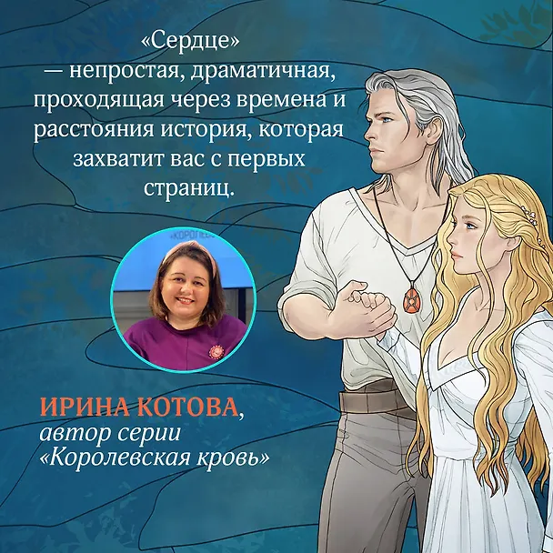 Книга Сердце волчьего леса (Анна Шнайдер) — 7