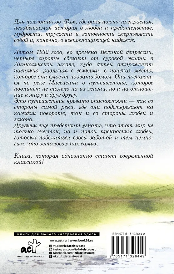 Книга Эта ласковая земля (Уильям Кент Крюгер) — 2