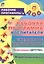 Рабочая программа воспитателя. Ежедневное планирование по программе "Детство".  Вторая младшая группа. ФГОС ДО — 2523030 — 3