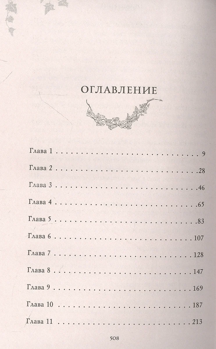 Королева (Карен Линч) - купить книгу с доставкой в интернет-магазине  «Читай-город». ISBN: 978-5-04-169581-1