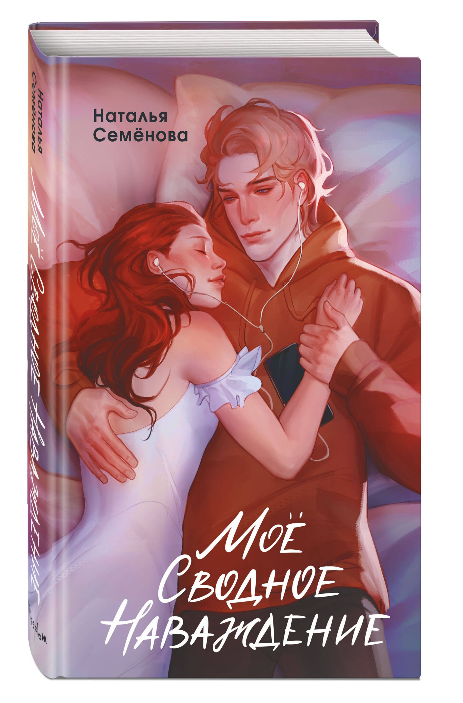 Изображение бумажной книги