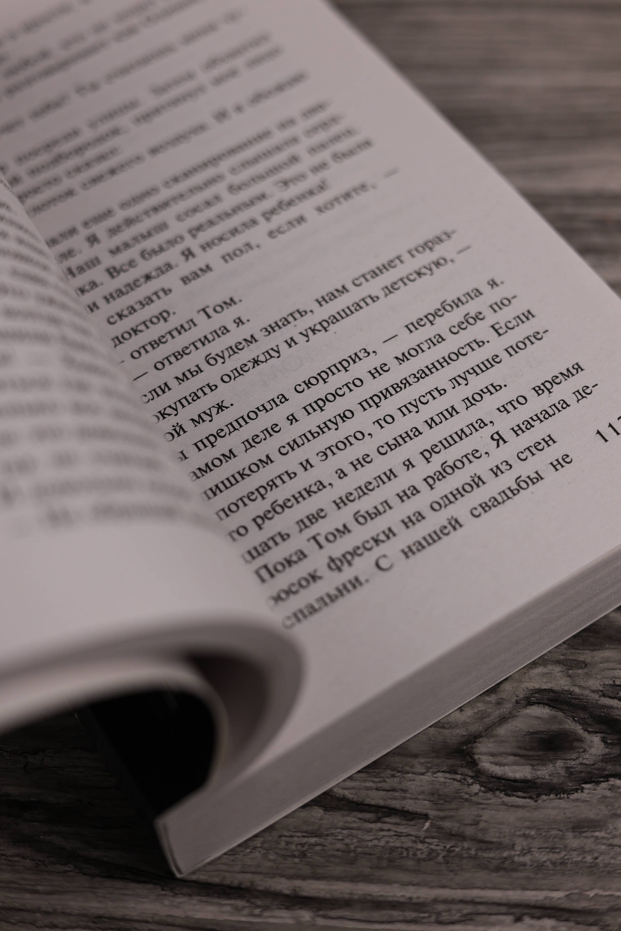 Изображение бумажной книги