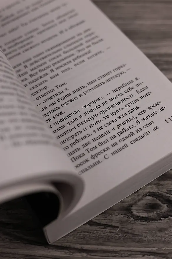 Книга Ложь, которую мы произносим (Джейн Корри) — 9