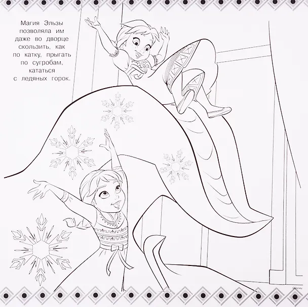 Книга Мега-раскраска "Холодное сердце" () — 3