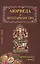 Аюрведические принципы вегетарианства — 2854900 — 1