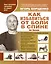 Борщенко(тв).Как избавиться от боли в спине — 2425994 — 1