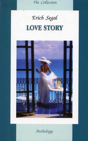 

История любви (Love Story) = История любви : книга для чтения на английском языке