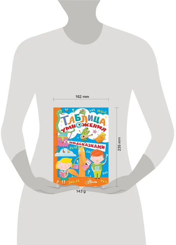 Книга Таблица умножения с подсказками (Р. Низяева) — 3
