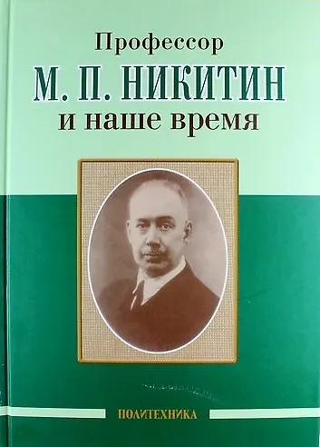 Книга Знаменитые врачи-неврологи (комплект из 5 книг) () — 2