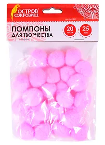 Помпоны для творчества розовые (25 мм) (30 шт) (661449) (3+) (упаковка) (Остров сокровищ)