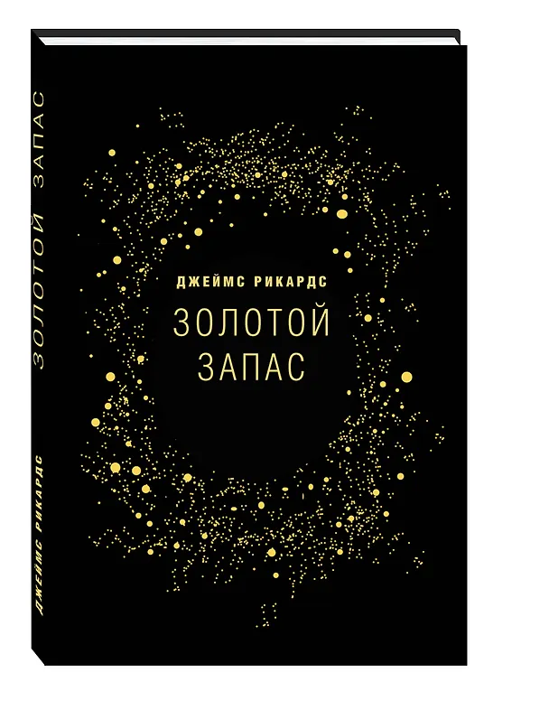 Книга Подарок гениальному руководителю «Время возможностей» (комплект из 3-х книг) (Джеймс Рикардс, Ричард Букстейбер) — 6