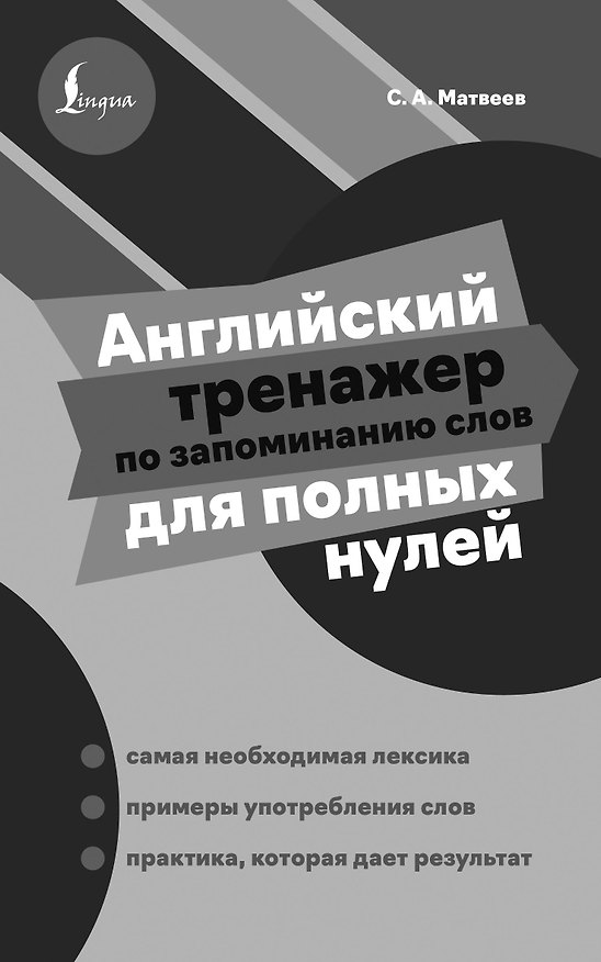 Книга Английский разговорник () — 1