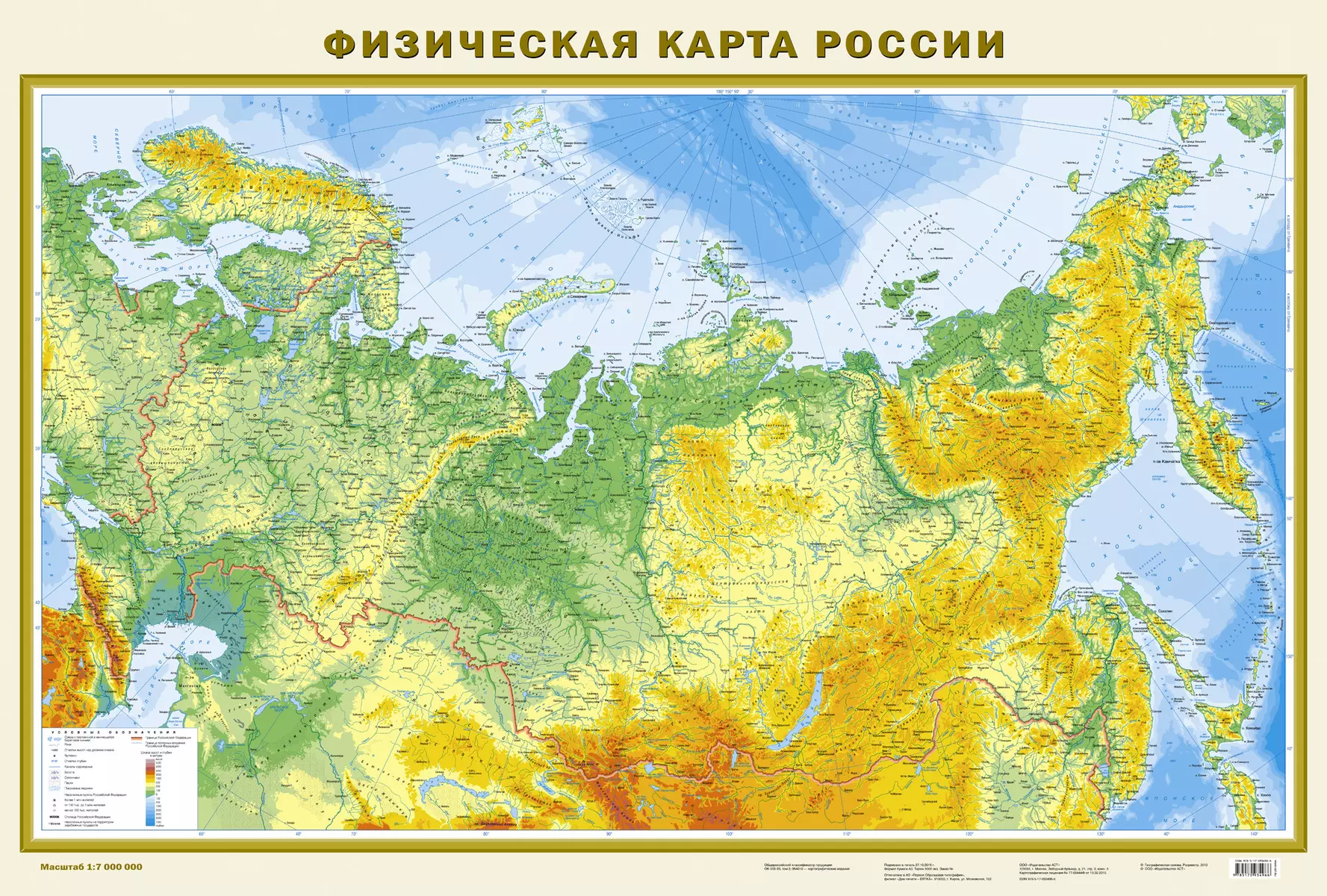 Физическая карта России (320848) купить по низкой цене в интернет-магазине  «Читай-город»