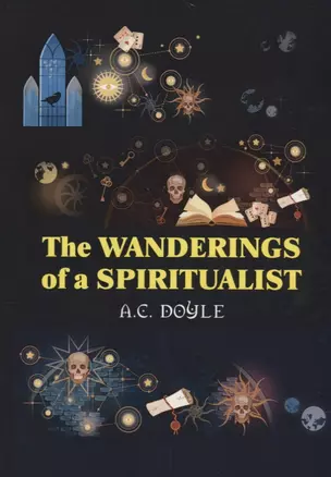 The Wanderings of a Spiritualist = Странствия спиритуалиста: на англ.яз — 2661692 — 1