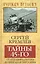 Тайны 45-го: от Арденн и Балатона до Хингана и Хиросимы — 2647275 — 1
