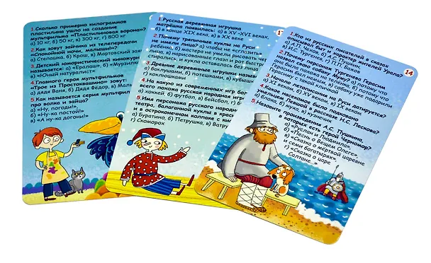 Книга Асборн-карточки. Вопросы и ответы о России () — 3