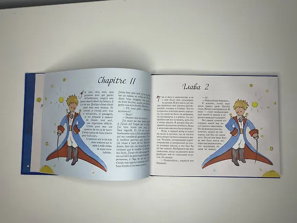 Книга Маленький принц. Двуязычное издание (Антуан де Сент-Экзюпери) — 7