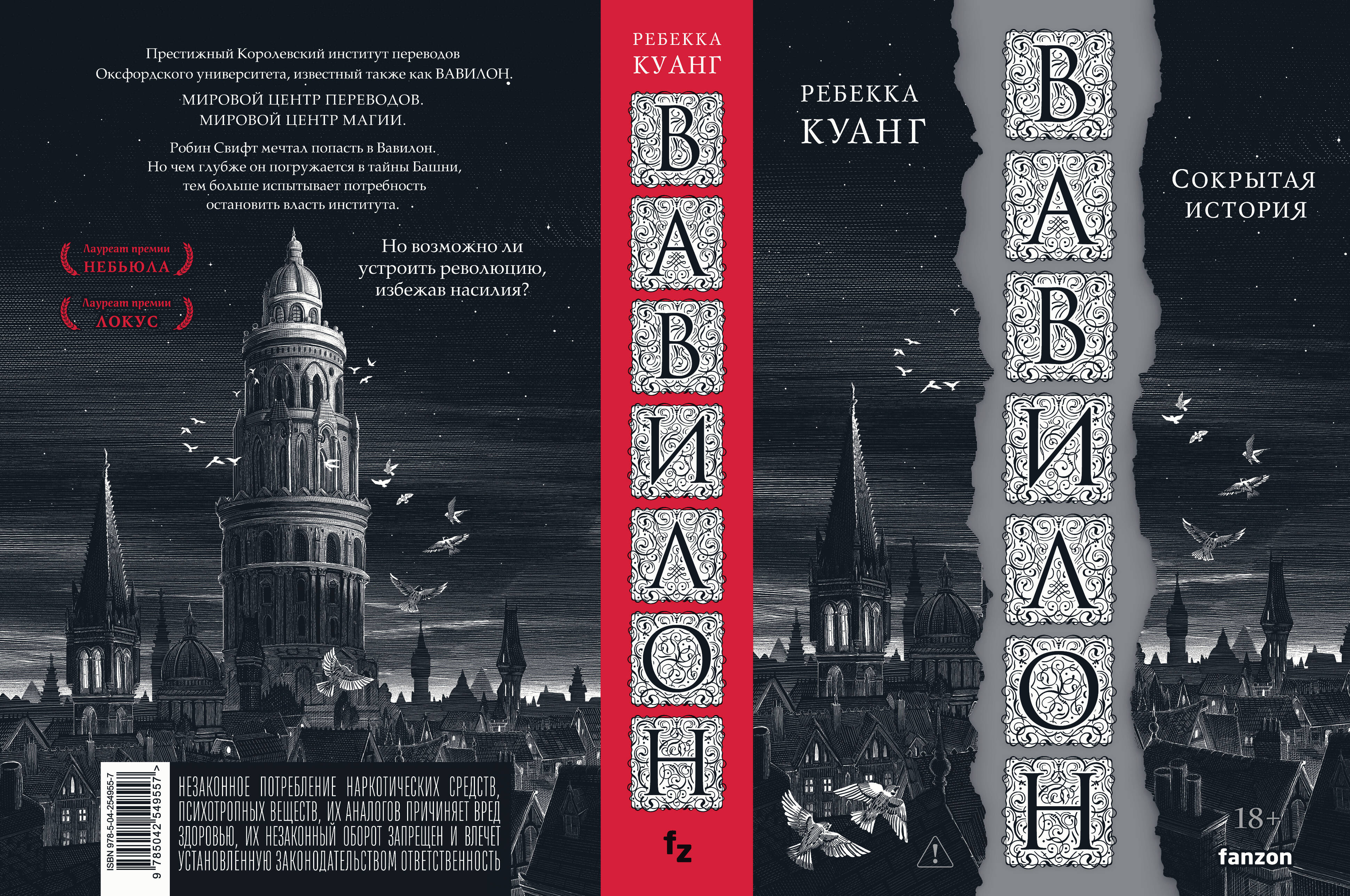 Вавилон. Сокрытая история