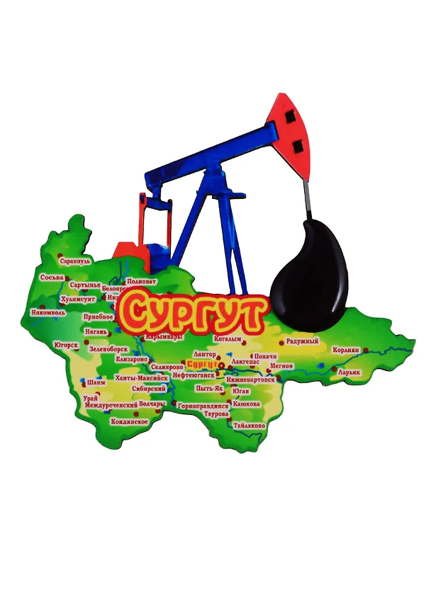 ГС Магнит Сургут Карта с нефтекачалкой (дерево) (7,5см) 2775561 — 1