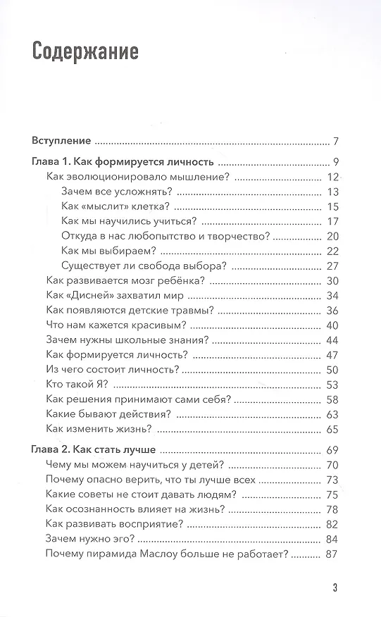 Книга Просто о мозге. Как знания о мозге помогают получить больше (Кеша Скирневский) — 2