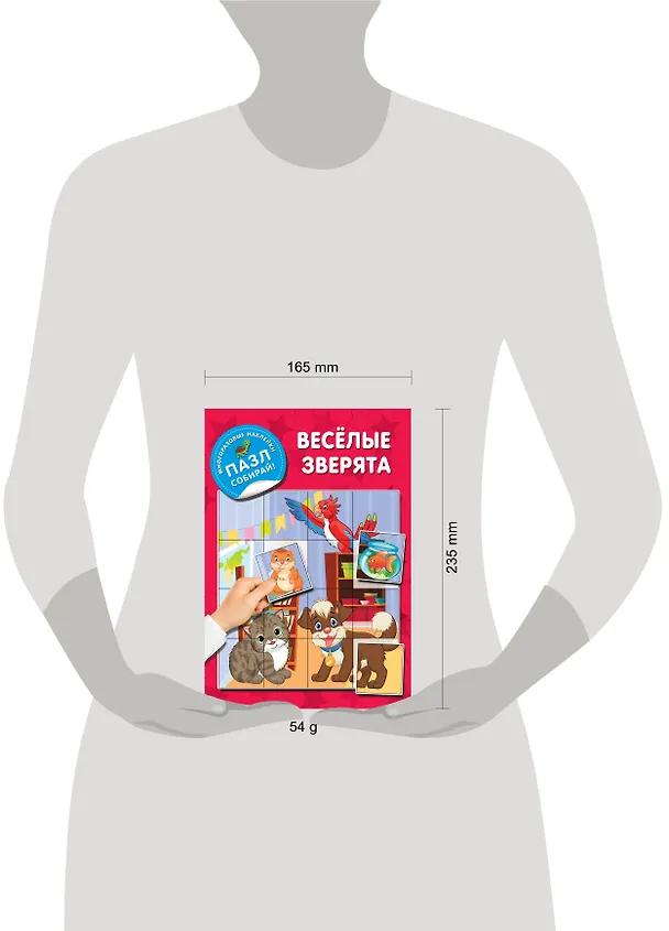Книга Веселые зверята (Екатерина Гайдель) — 7