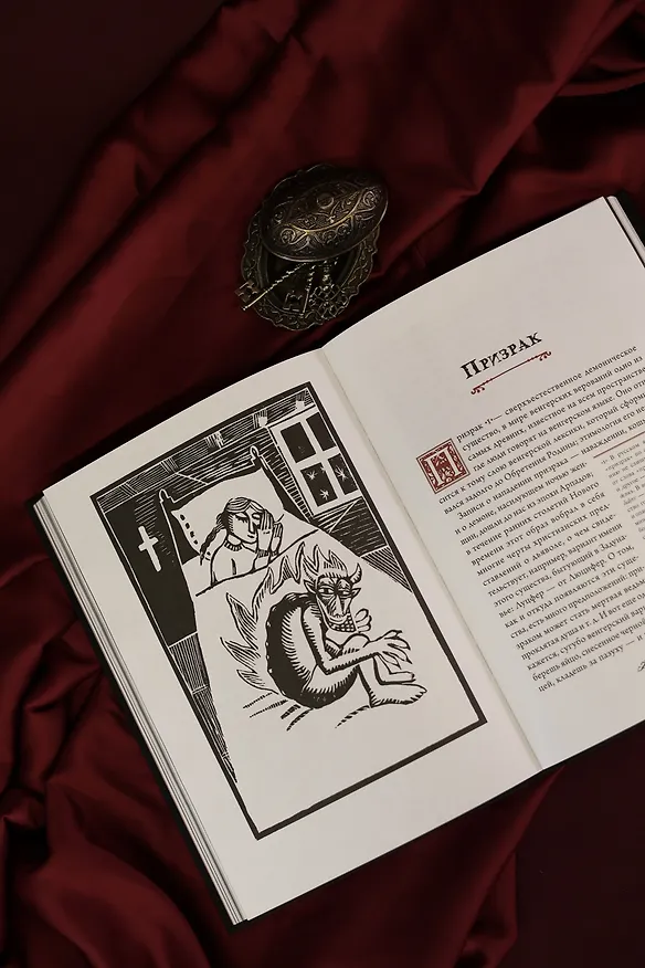 Книга Венгерский бестиарий (Золтан Мадяр) — 13