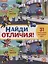 Найди отличия № 2103 "Щенячий патруль" — 2851690 — 1