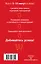 Супертренажер памяти. Книга-тренажер для вашего мозга — 2530163 — 2