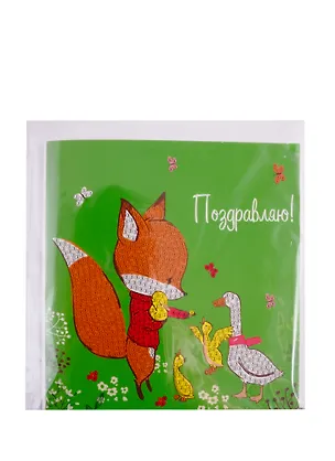 Алмазная мозаика MAZARI Открытка своими руками Поздравляю ! №2, 15х15 см, ОПП-упаковка 2800935