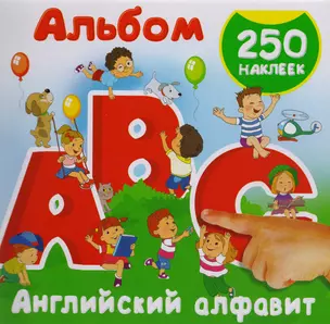 Английский алфавит — 2615458 — 1