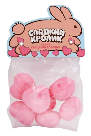 Суфле Сладкий кролик сердечки 3107354