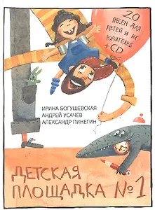 Детская площадка № 1