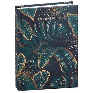 Ежедневник недат. А6 112л "Ботаника" 7БЦ, мат.лам, тиснение фольгой, офсет