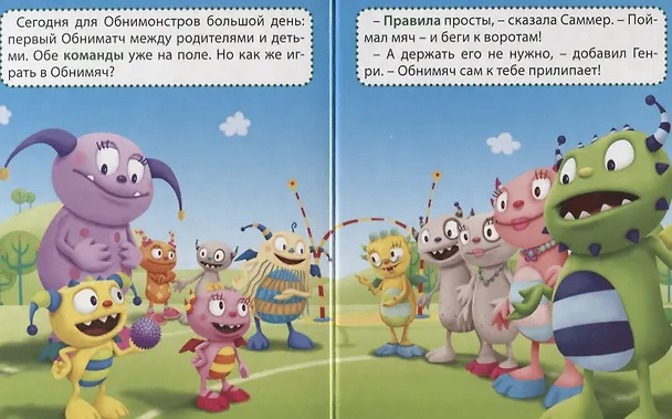 Книга Disney. Глазки А6.Обниматч () — 2