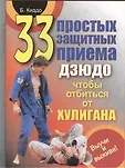 Выучи и выживи